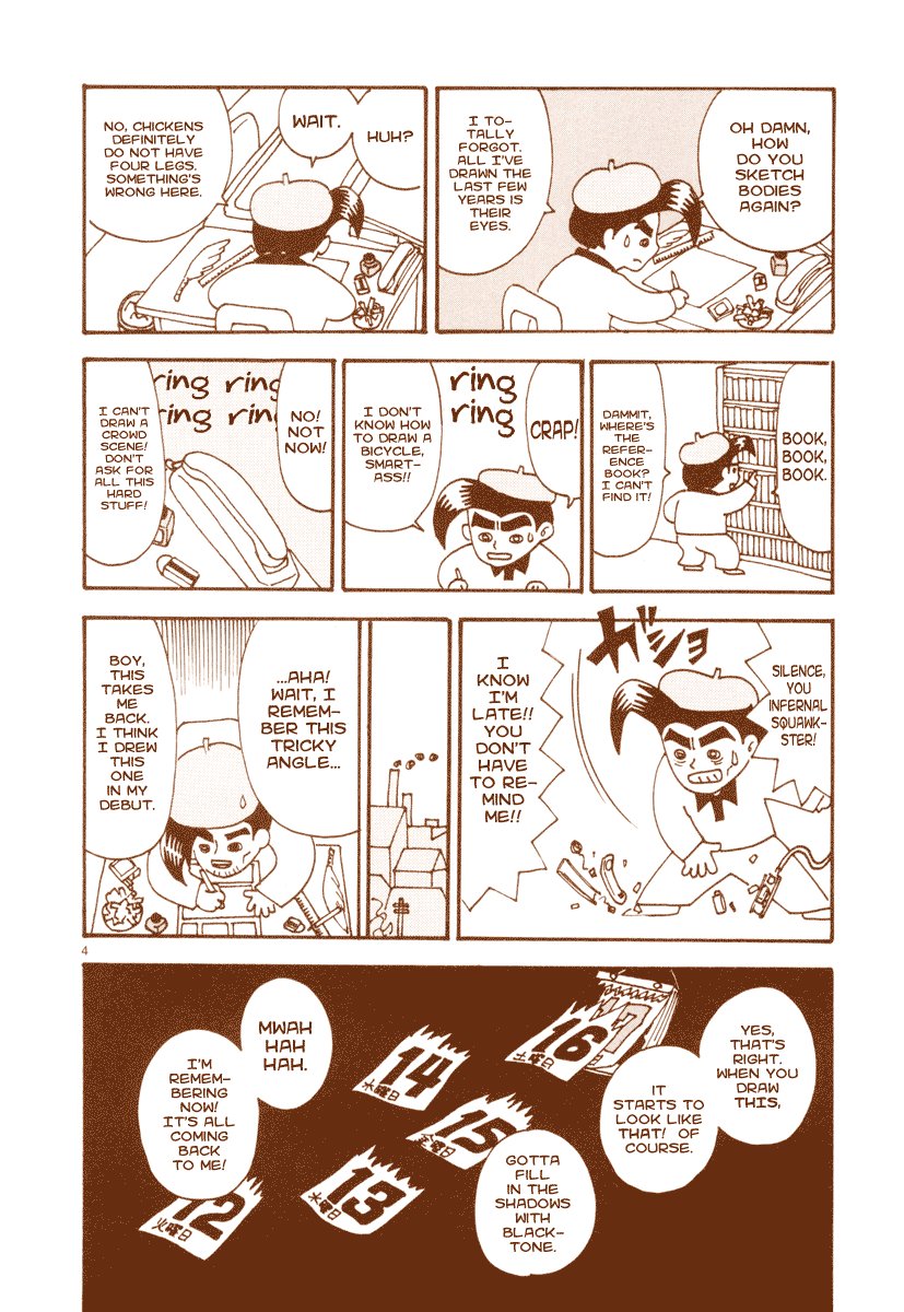 The Super Harsh Story of a Mangaka Flame 第4页