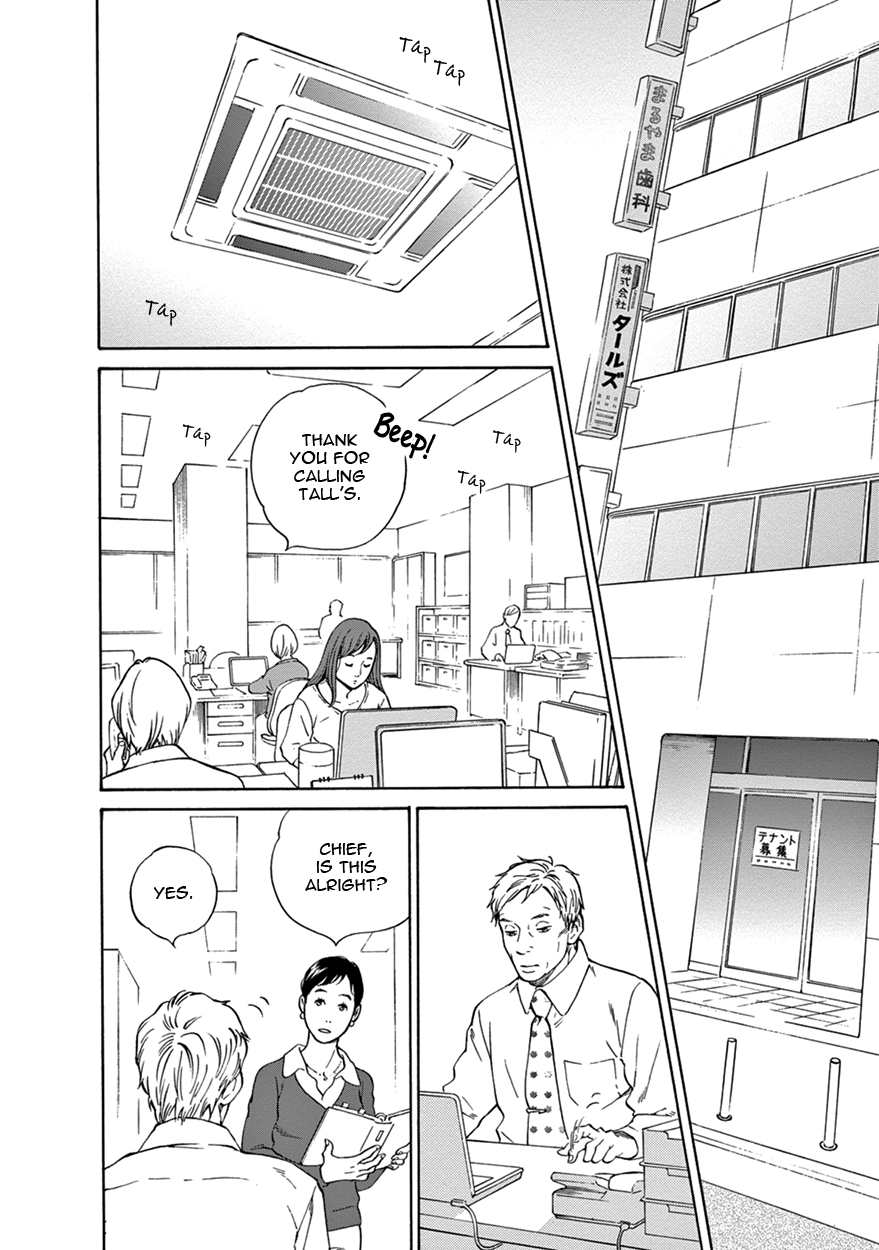 Nichiyoubi ni Pound Cake Vol. 1 Ch. 2 第4页