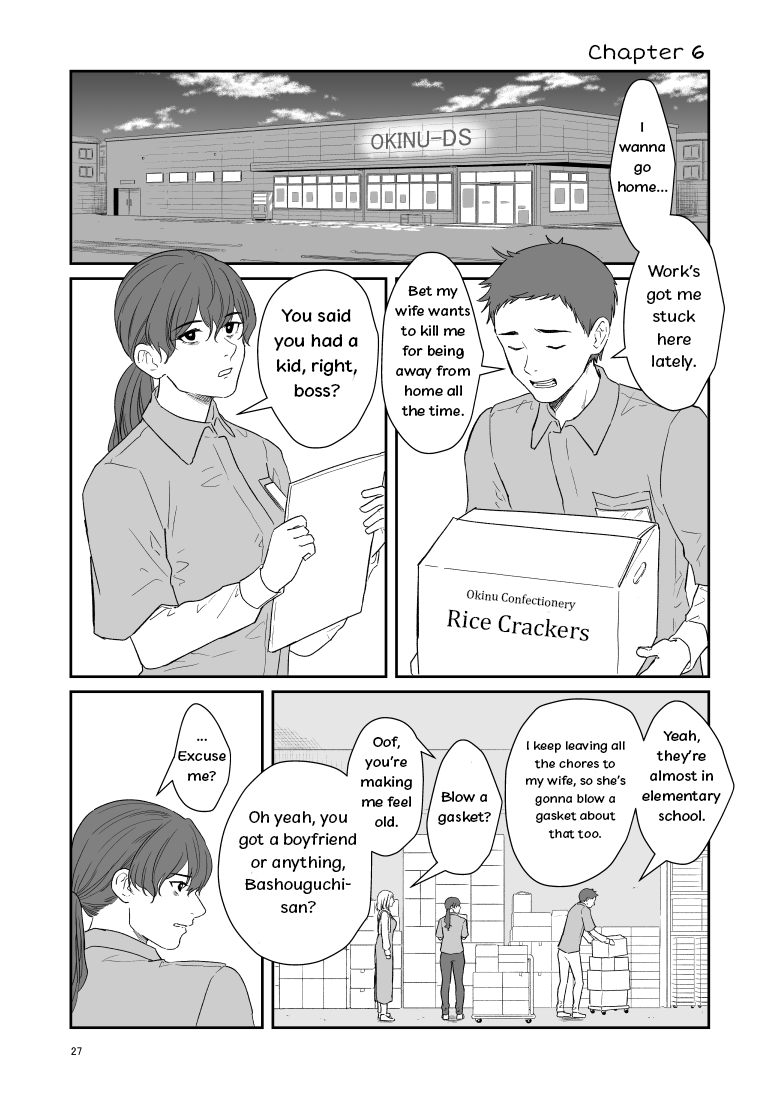 Jinkanbanji Saiougauma Vol. 1 Ch. 6 第1页