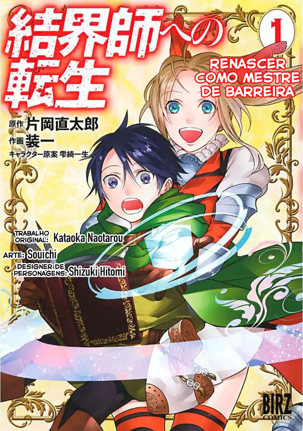 Kekkaishi e no Tensei 第3页