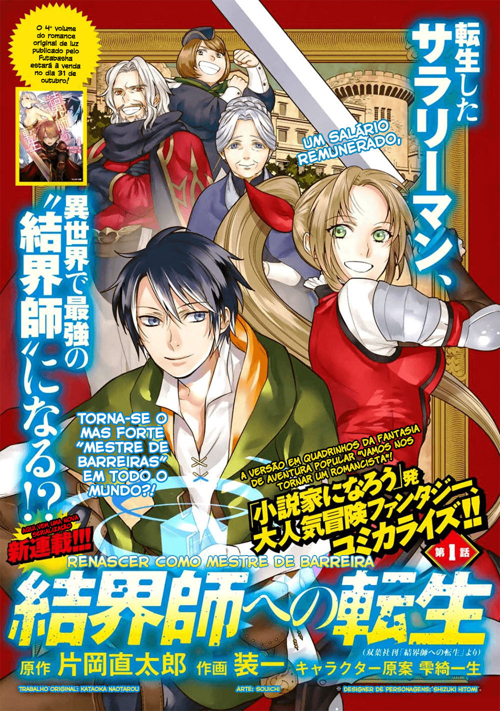 Kekkaishi e no Tensei 第5页