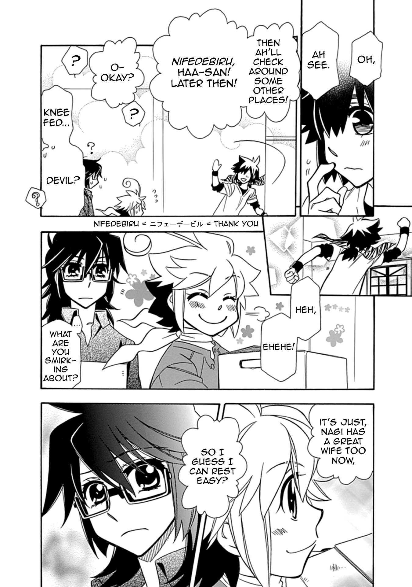 Hayate x Blade 2 The Witless Rises 第15页