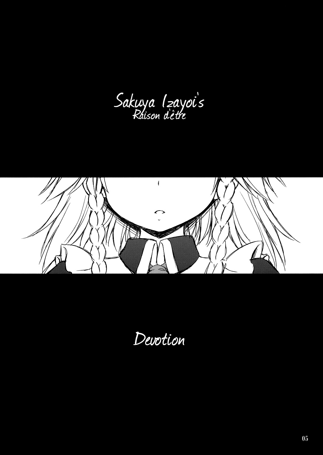 Touhou - raison d'etre (Doujinshi) 第4页