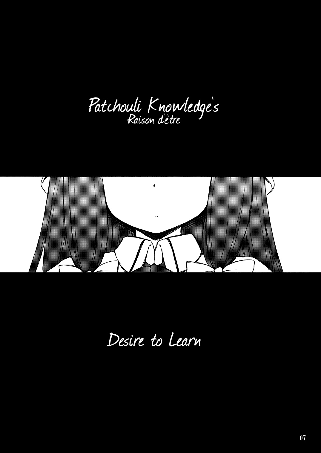 Touhou - raison d'etre (Doujinshi) 第6页