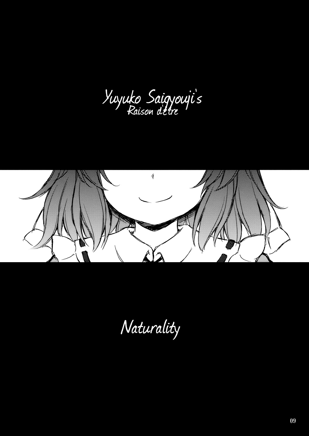 Touhou - raison d'etre (Doujinshi) 第8页