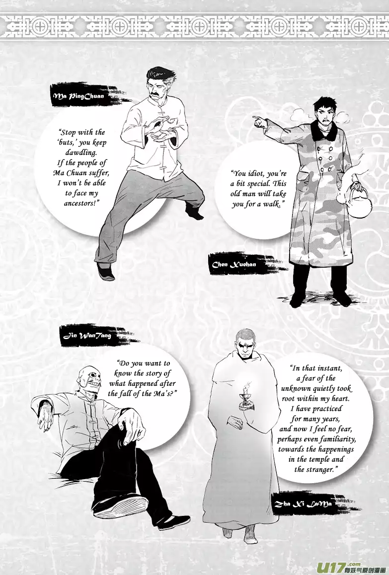 The Secret of Metok 第3页