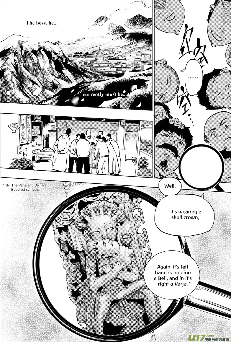 The Secret of Metok 第7页
