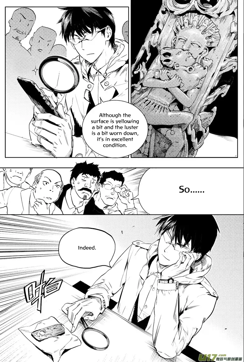 The Secret of Metok 第8页