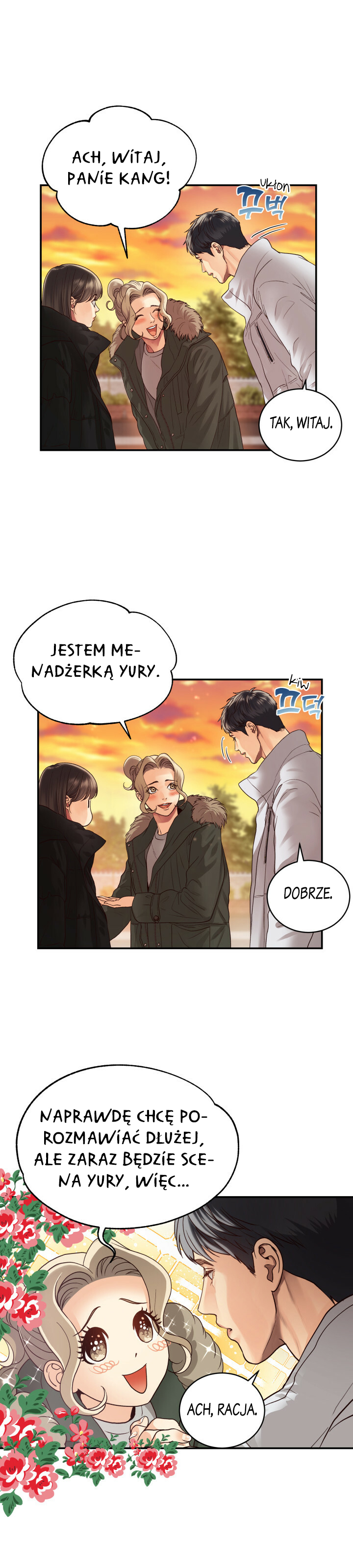 Daytime Star Vol. 1 Ch. 5 第12页
