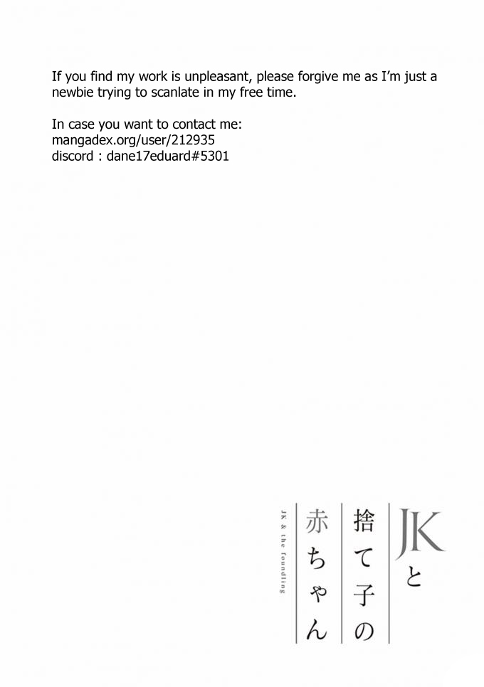 JK to Sutego no Aka-chan 第5页