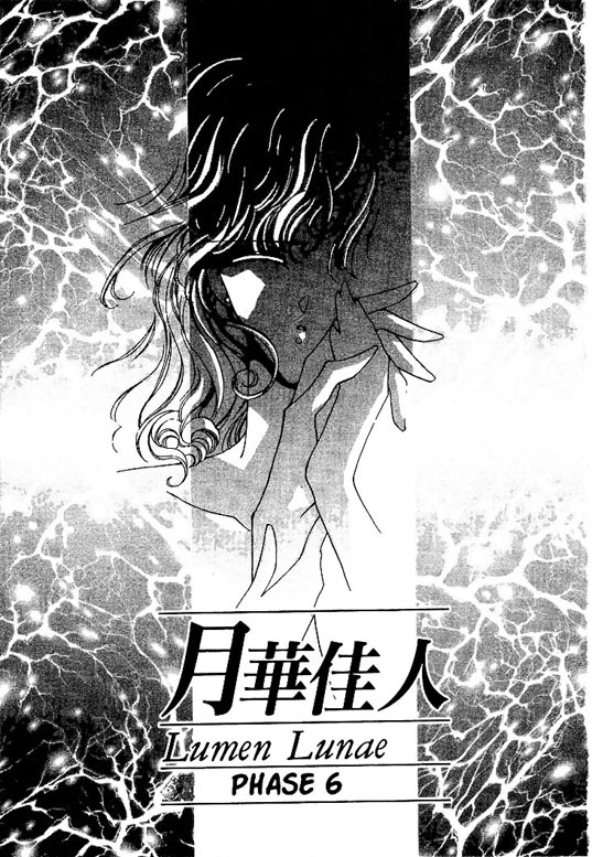 Gekka Kajin Vol. 1 Ch. 6 第2页