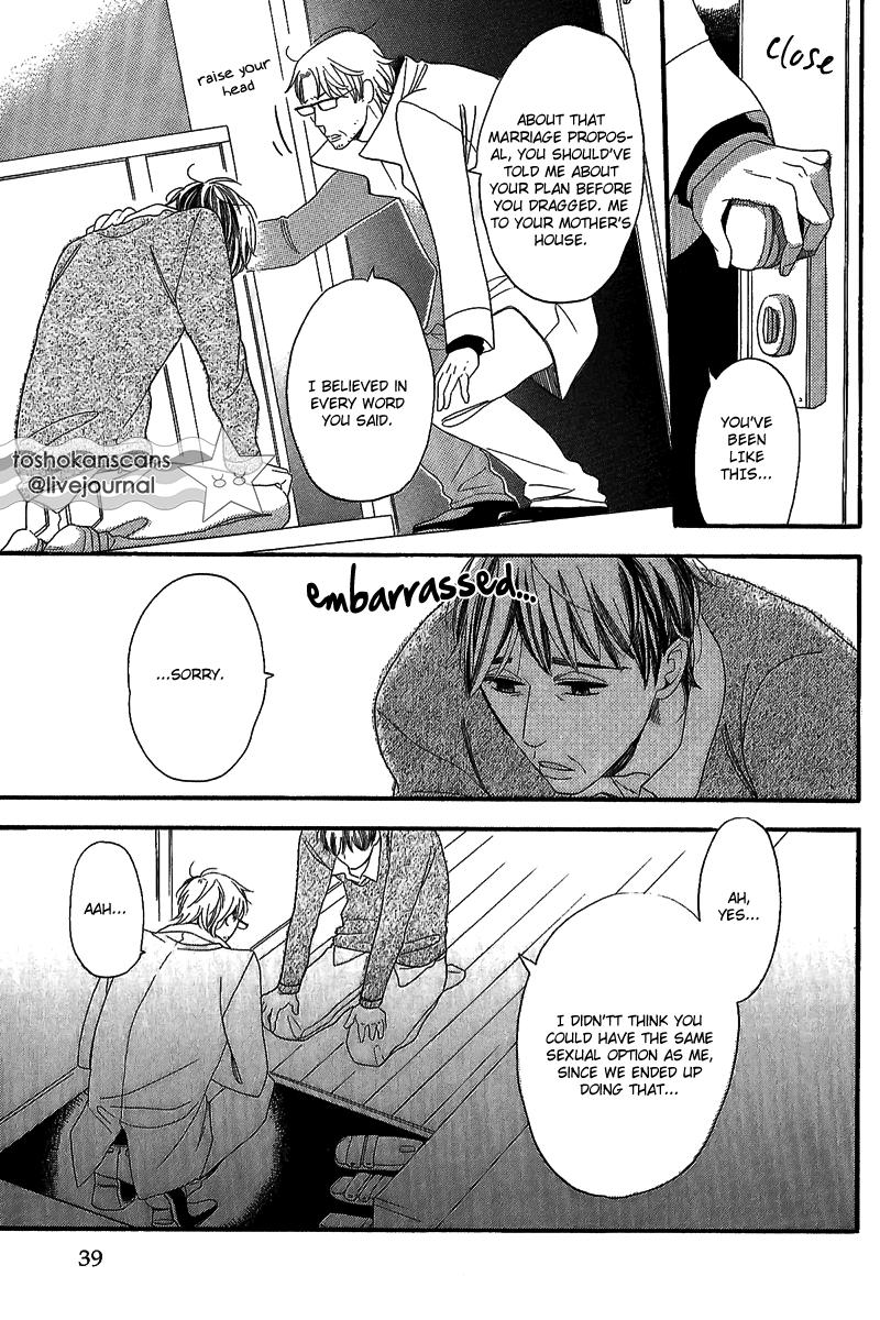 Negaigoto wa Hidamari de Vol. 1 Ch. 1.1 第11页