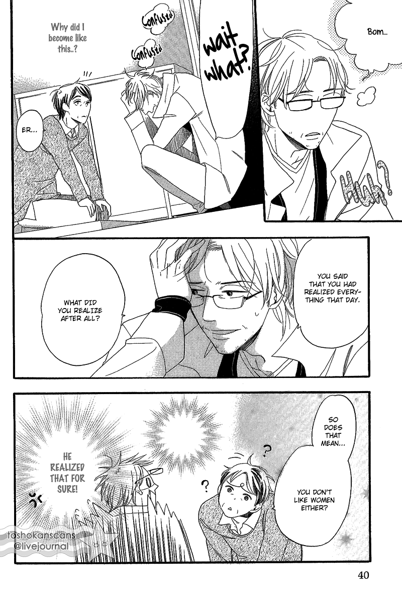 Negaigoto wa Hidamari de Vol. 1 Ch. 1.1 第12页