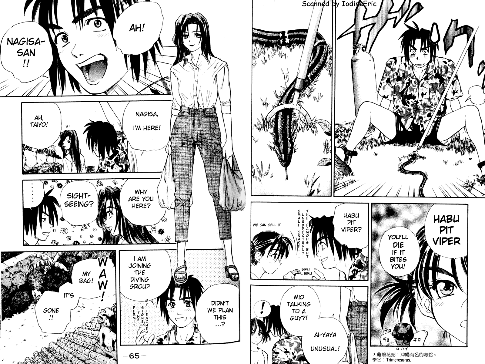 IO Vol. 1 Ch. 2 第12页