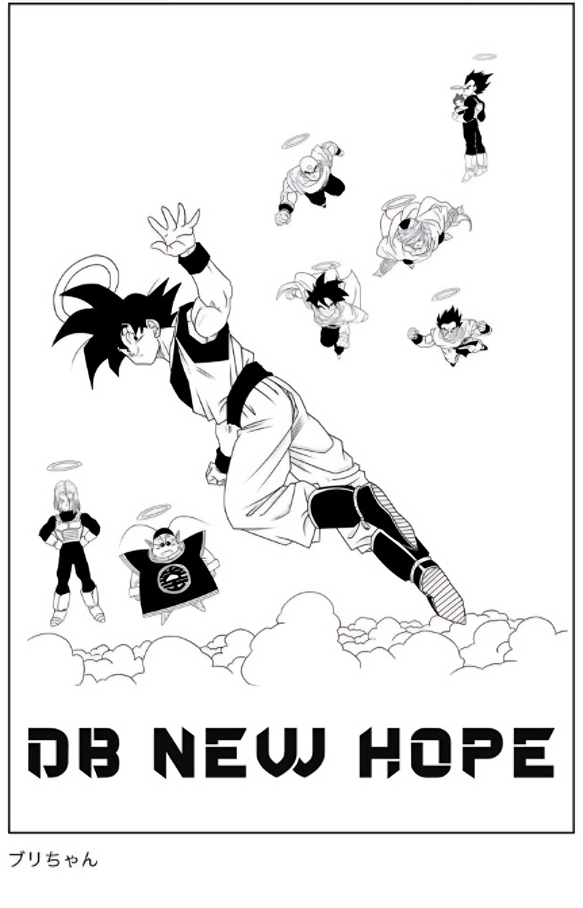 Dragon Ball - New Hope Derrota sombria 第45页
