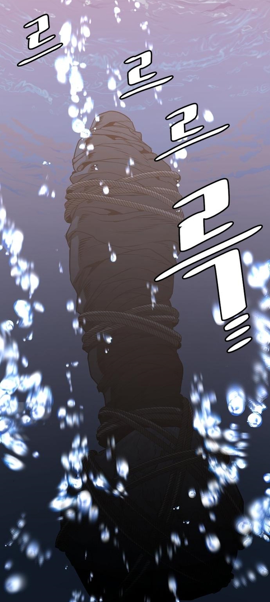 Murim RPG Simulation Vol. 1 Ch. 2 第145页