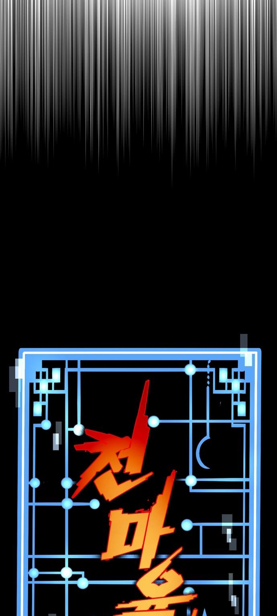 Murim RPG Simulation Vol. 1 Ch. 2 第9页