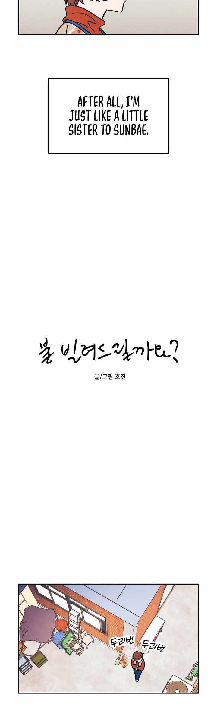 Do You Want Me to Lend You a Lighter? Ch. 4 第13页