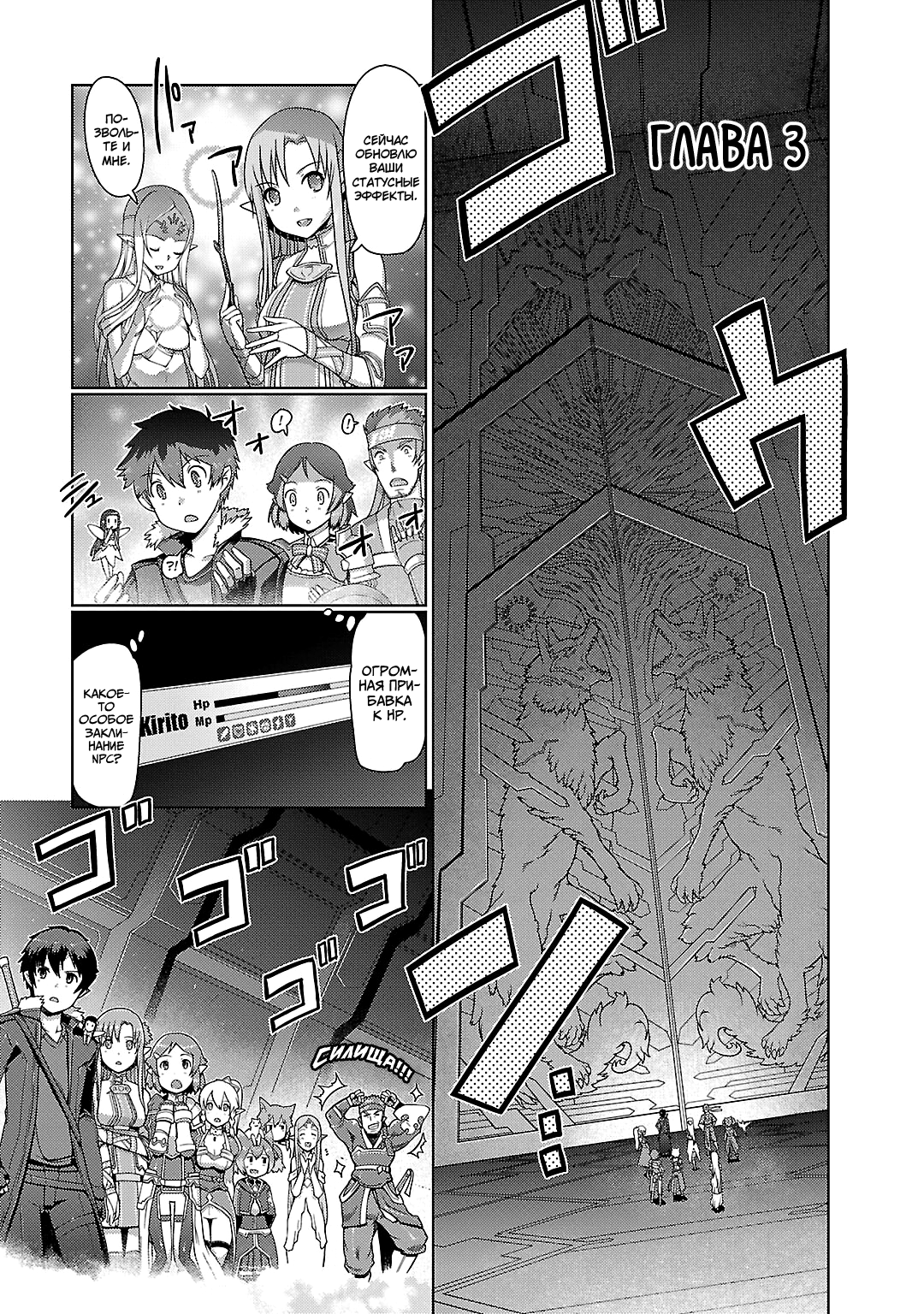 Sword Art Online: Calibur Vol. 1 Ch. 3 第1页