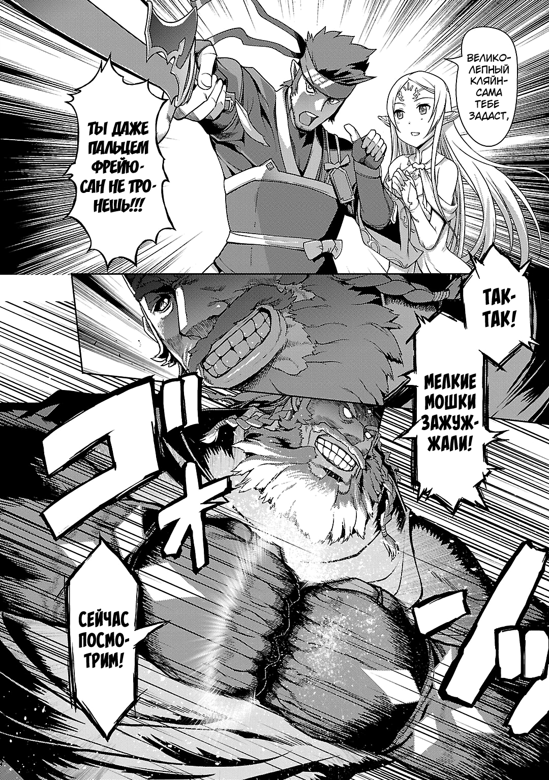 Sword Art Online: Calibur Vol. 1 Ch. 3 第11页