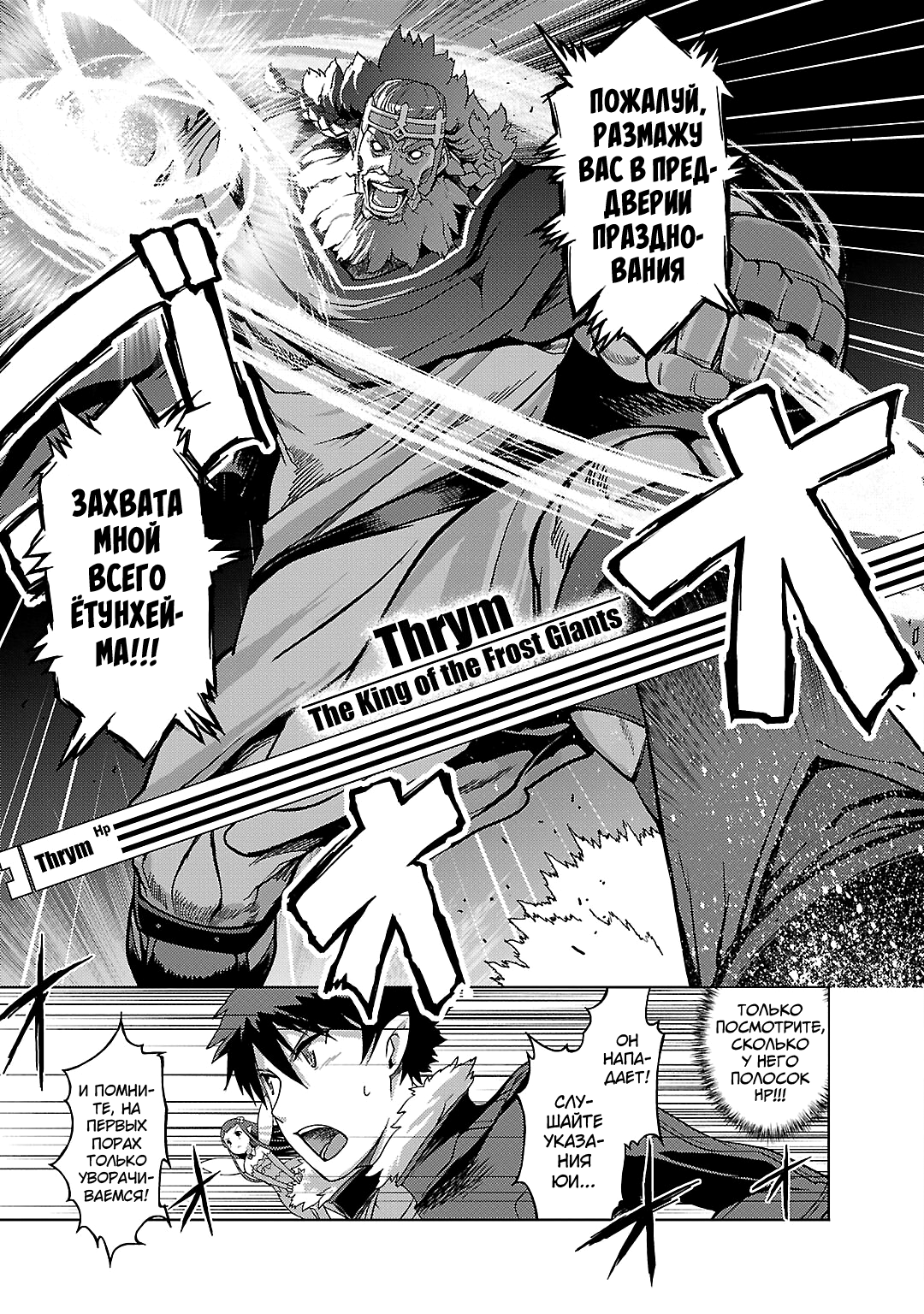 Sword Art Online: Calibur Vol. 1 Ch. 3 第12页