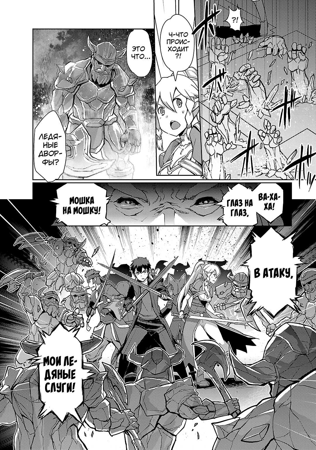 Sword Art Online: Calibur Vol. 1 Ch. 3 第15页
