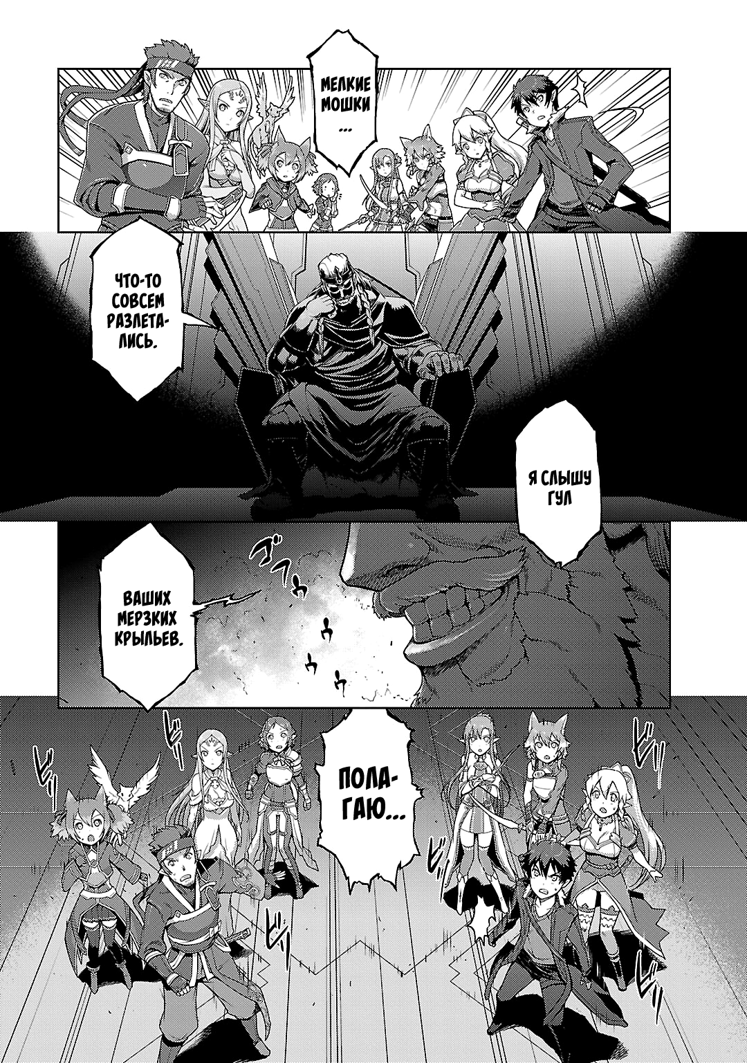 Sword Art Online: Calibur Vol. 1 Ch. 3 第3页