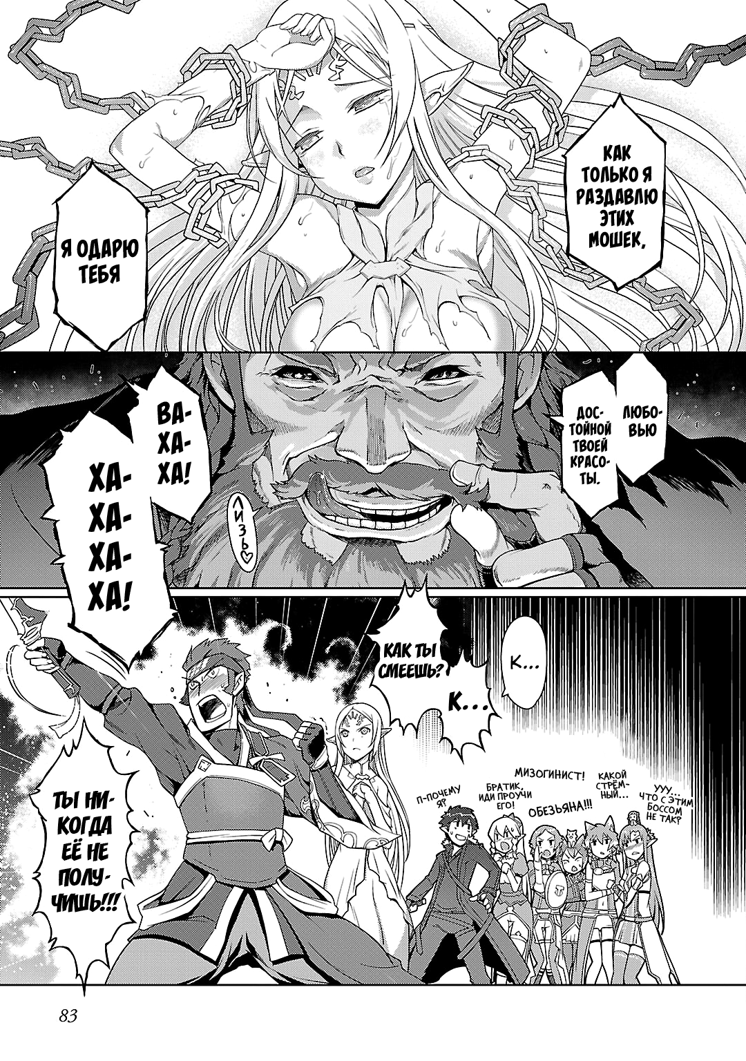 Sword Art Online: Calibur Vol. 1 Ch. 3 第10页