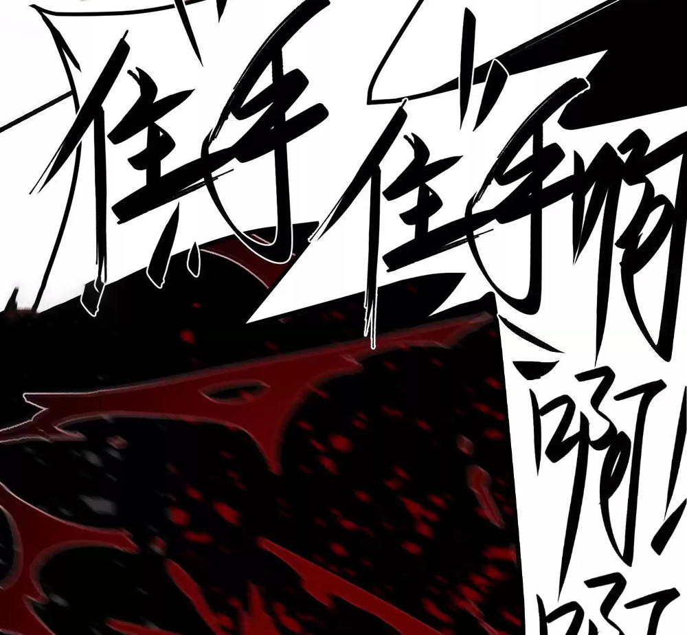 Weird And Hard To Kill? Sorry, I’m The Real Immortal Ch. 2 第85页