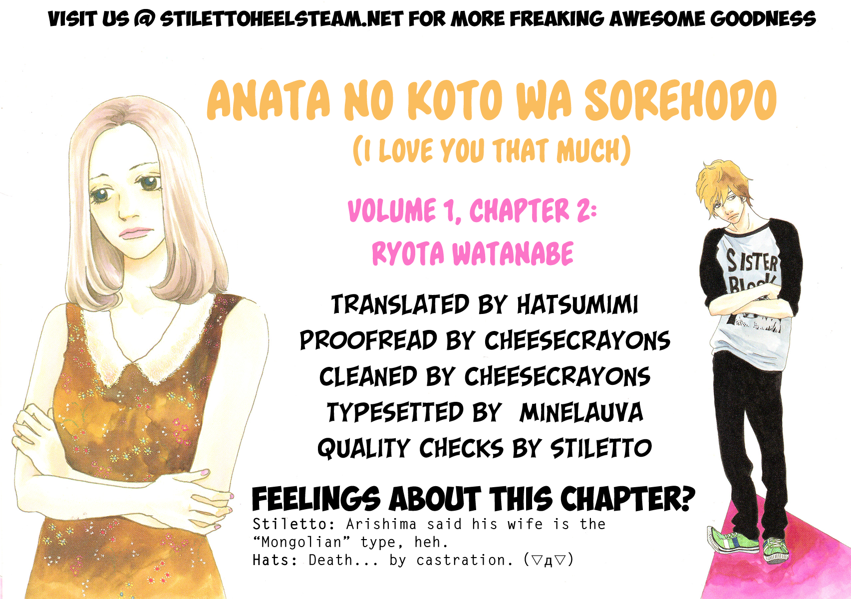 Anata no Koto wa Sorehodo Watanabe Ryouta 第1页