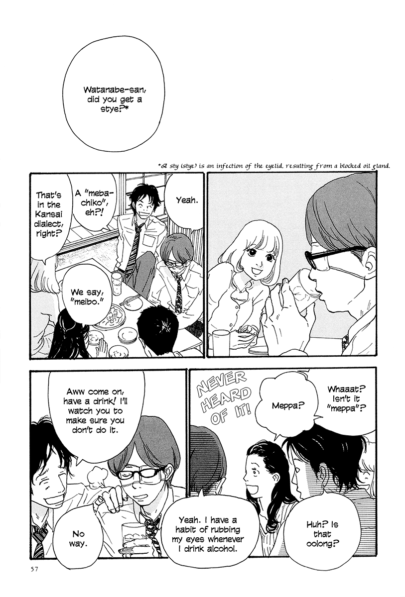 Anata no Koto wa Sorehodo Watanabe Ryouta 第12页
