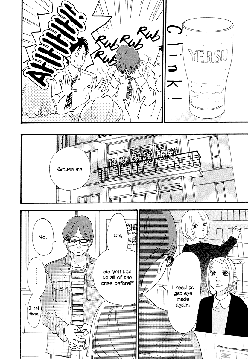Anata no Koto wa Sorehodo Watanabe Ryouta 第13页