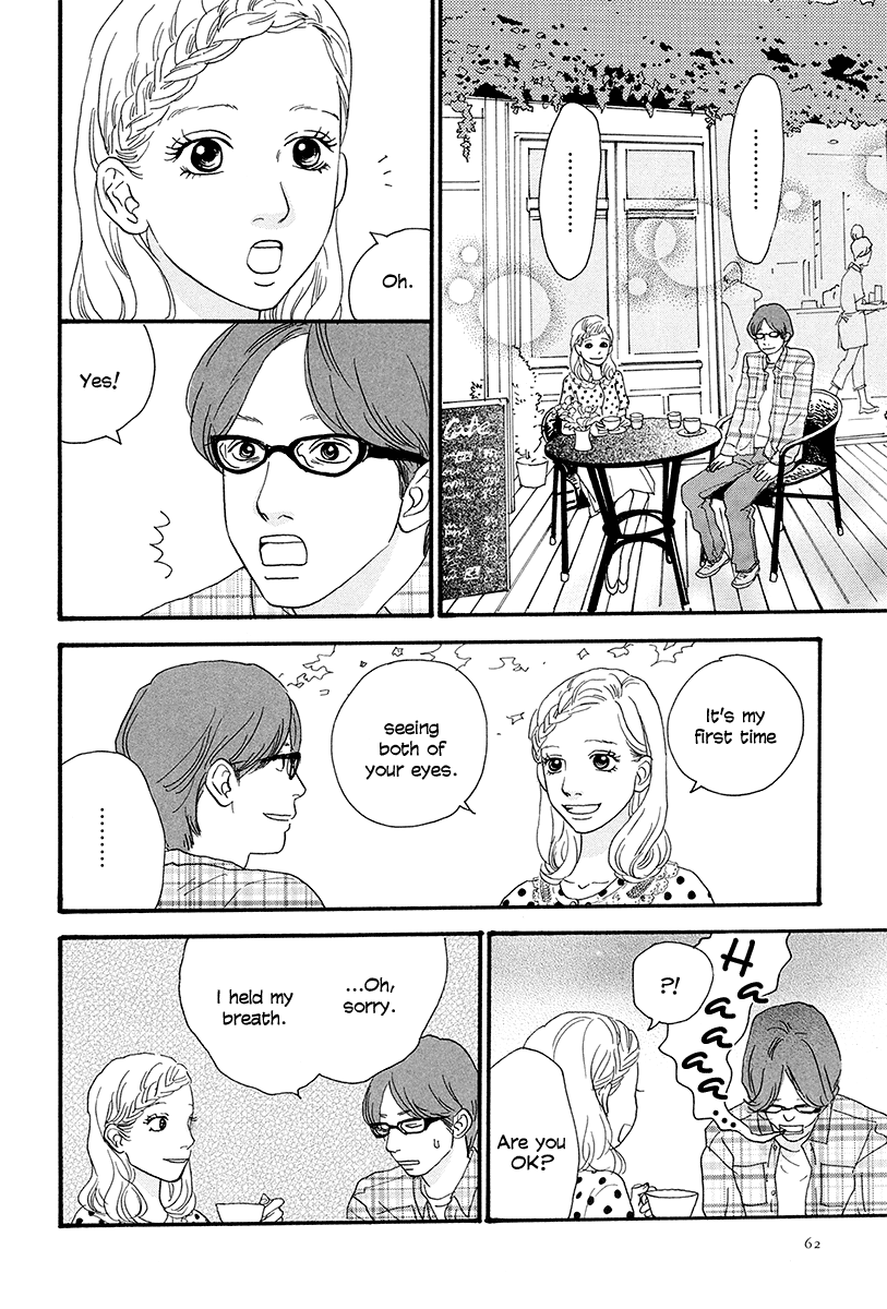 Anata no Koto wa Sorehodo Watanabe Ryouta 第17页
