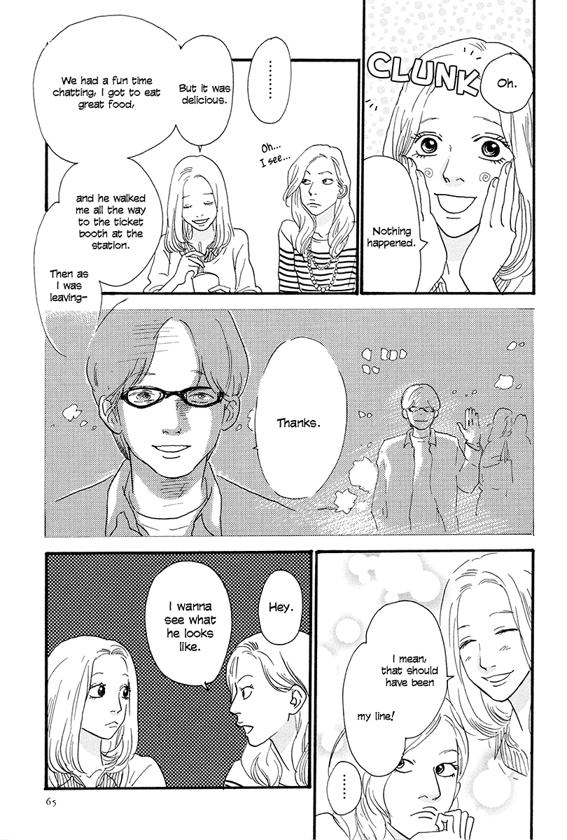 Anata no Koto wa Sorehodo Watanabe Ryouta 第20页