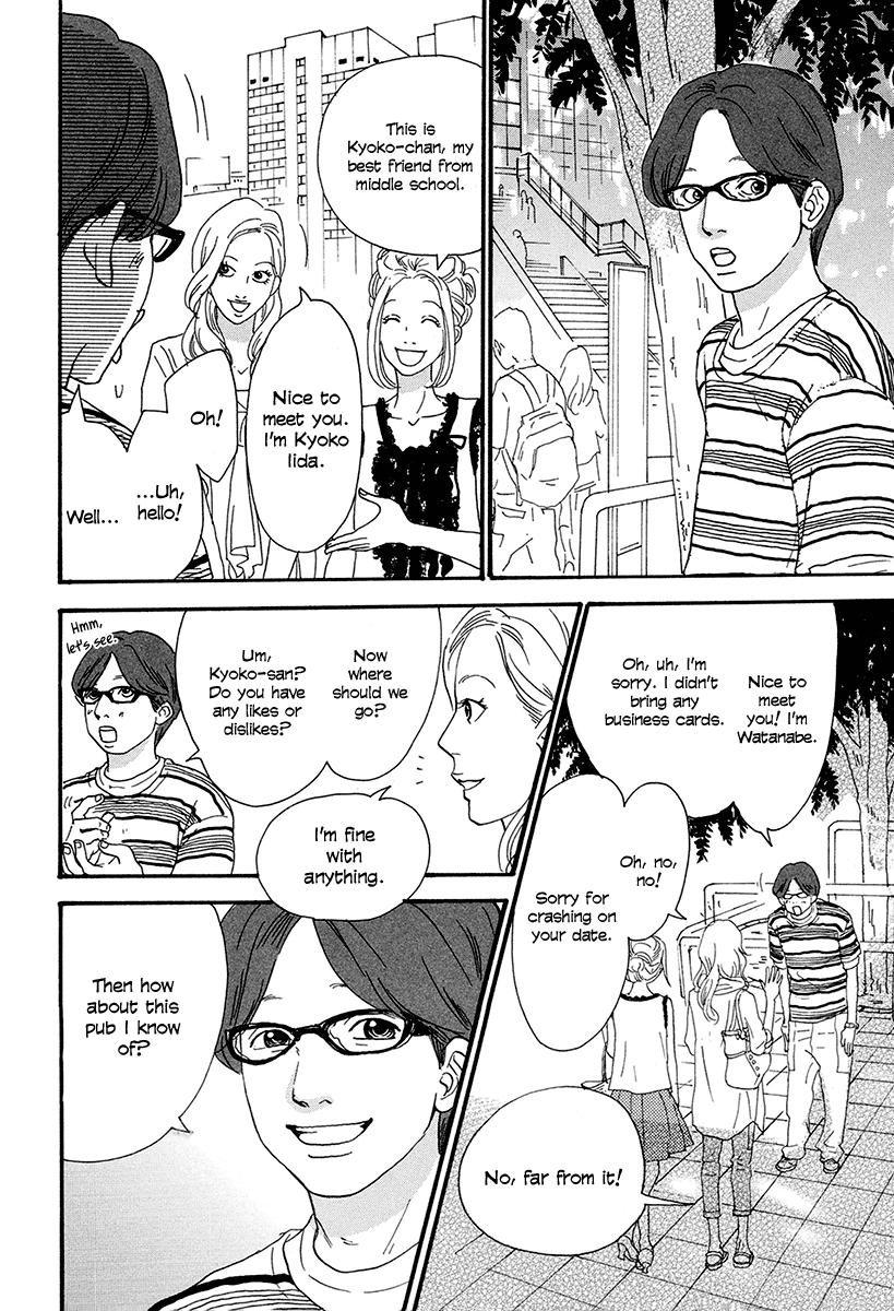 Anata no Koto wa Sorehodo Watanabe Ryouta 第21页