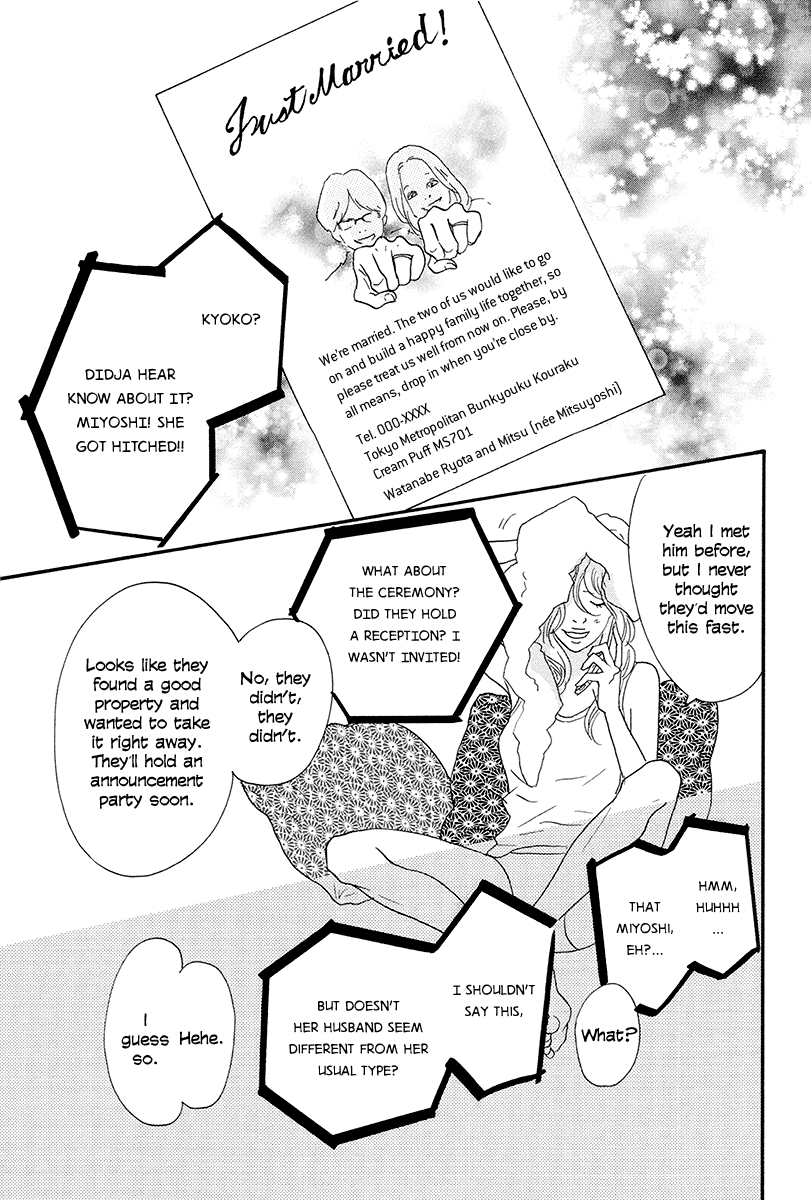 Anata no Koto wa Sorehodo Watanabe Ryouta 第24页
