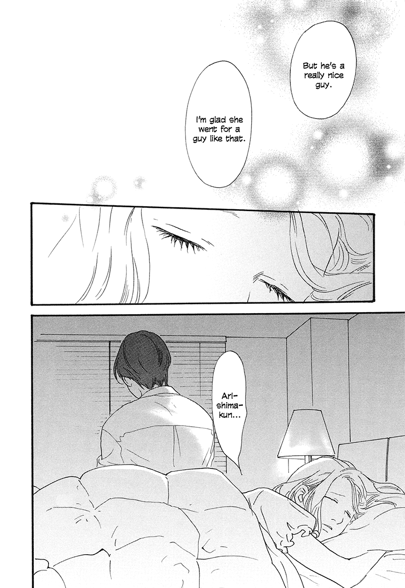 Anata no Koto wa Sorehodo Watanabe Ryouta 第25页