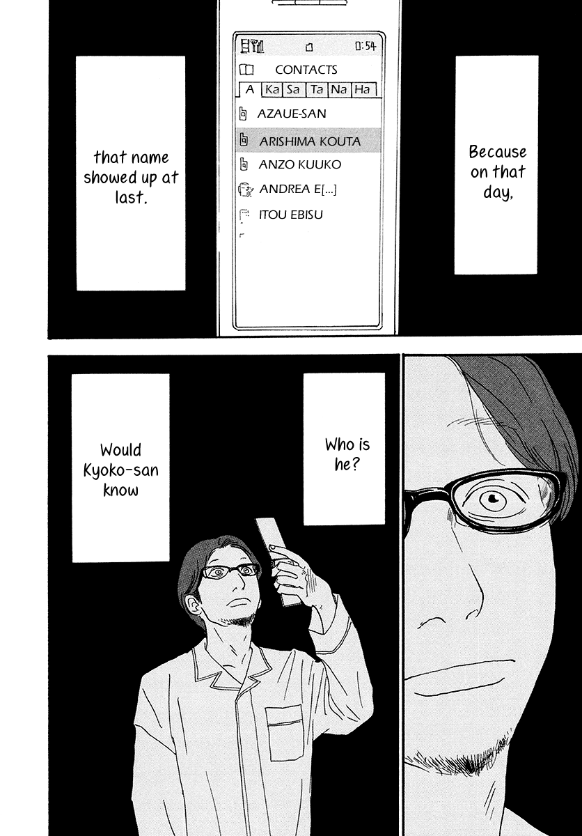 Anata no Koto wa Sorehodo Watanabe Ryouta 第39页