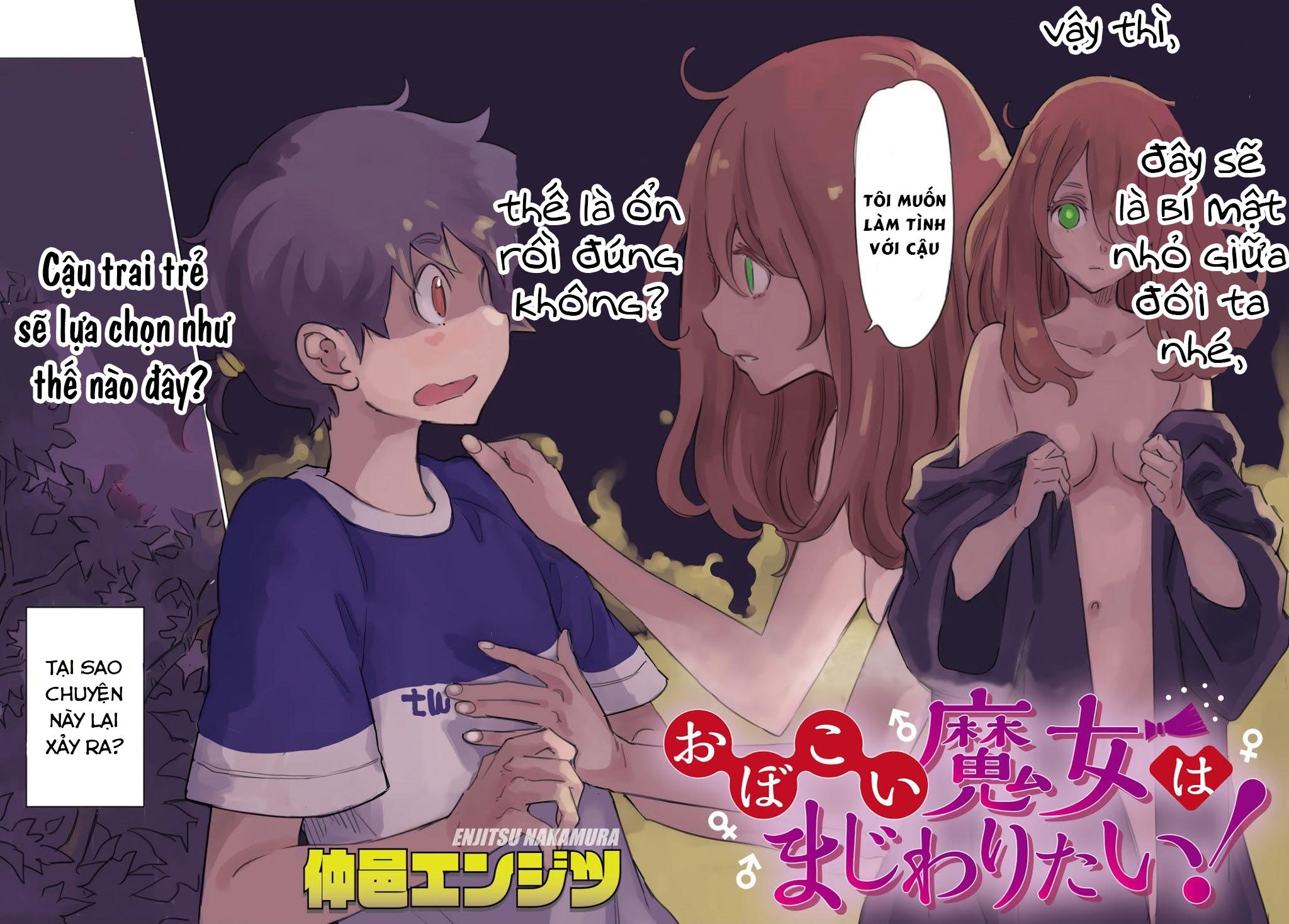 Obokoi Majo wa Majiwaritai! 第2页