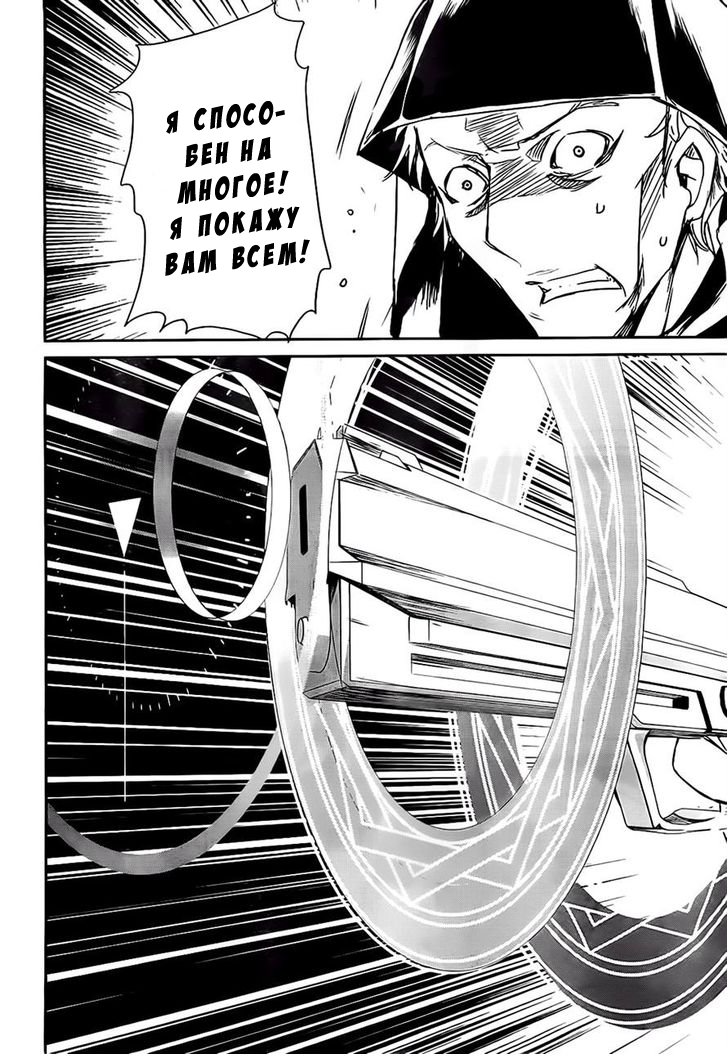 The Honor Student at Magic High School Vol. 1 Ch. 2 第11页