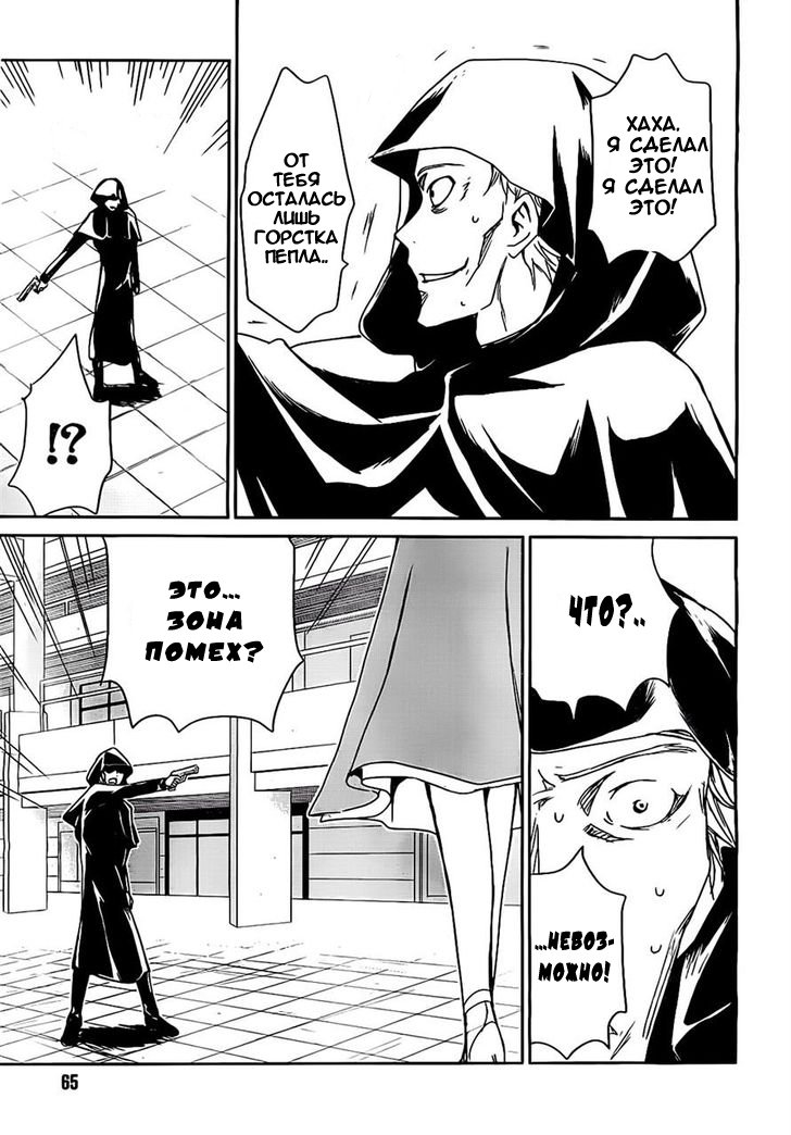 The Honor Student at Magic High School Vol. 1 Ch. 2 第12页