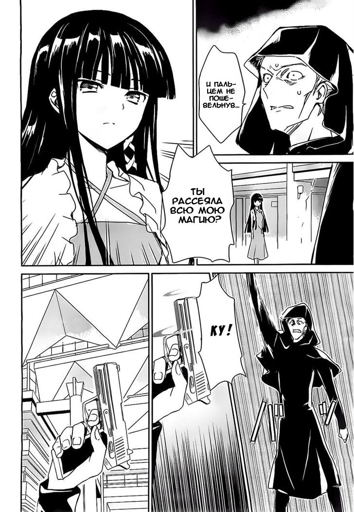 The Honor Student at Magic High School Vol. 1 Ch. 2 第13页