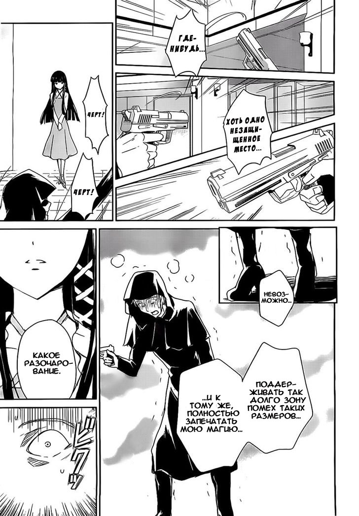 The Honor Student at Magic High School Vol. 1 Ch. 2 第14页