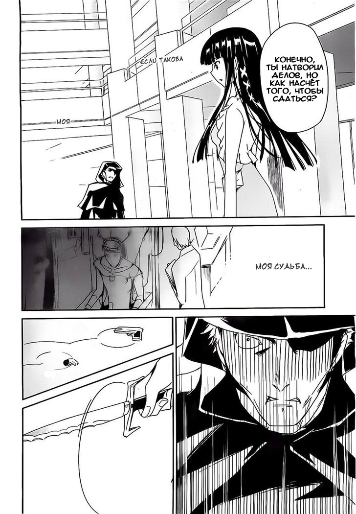 The Honor Student at Magic High School Vol. 1 Ch. 2 第17页