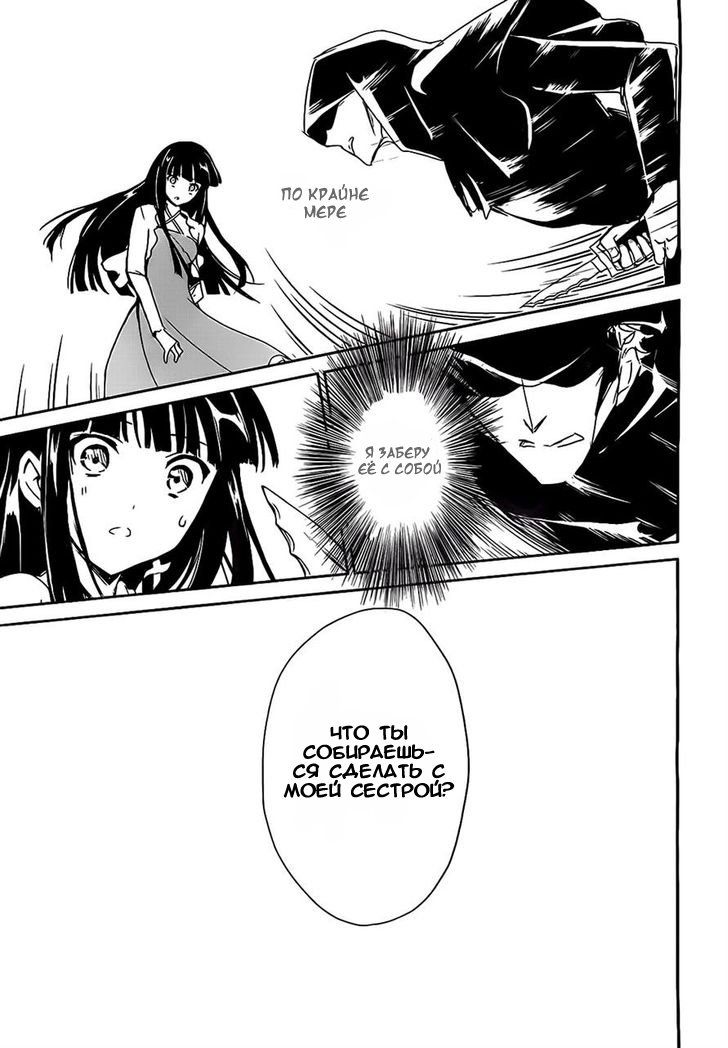 The Honor Student at Magic High School Vol. 1 Ch. 2 第18页