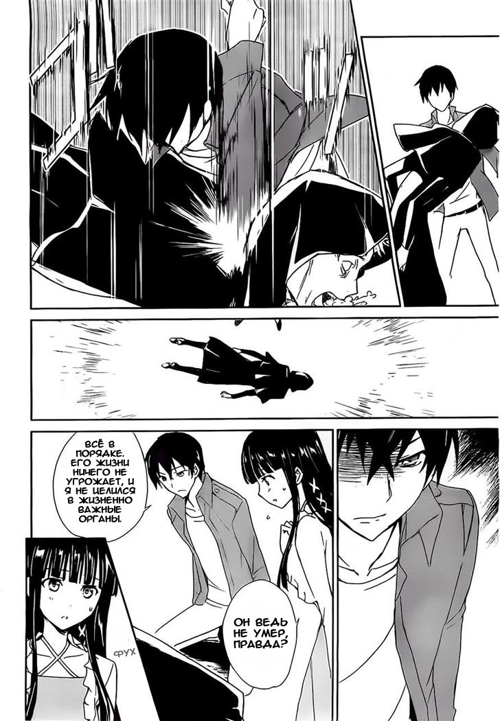 The Honor Student at Magic High School Vol. 1 Ch. 2 第21页
