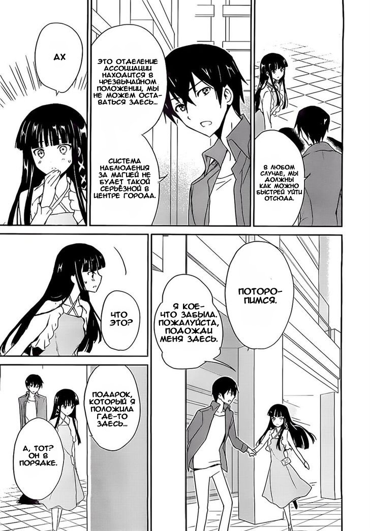 The Honor Student at Magic High School Vol. 1 Ch. 2 第22页