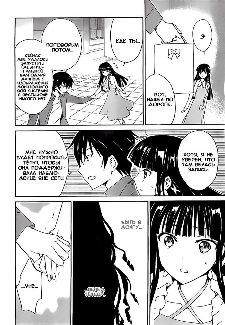 The Honor Student at Magic High School Vol. 1 Ch. 2 第23页
