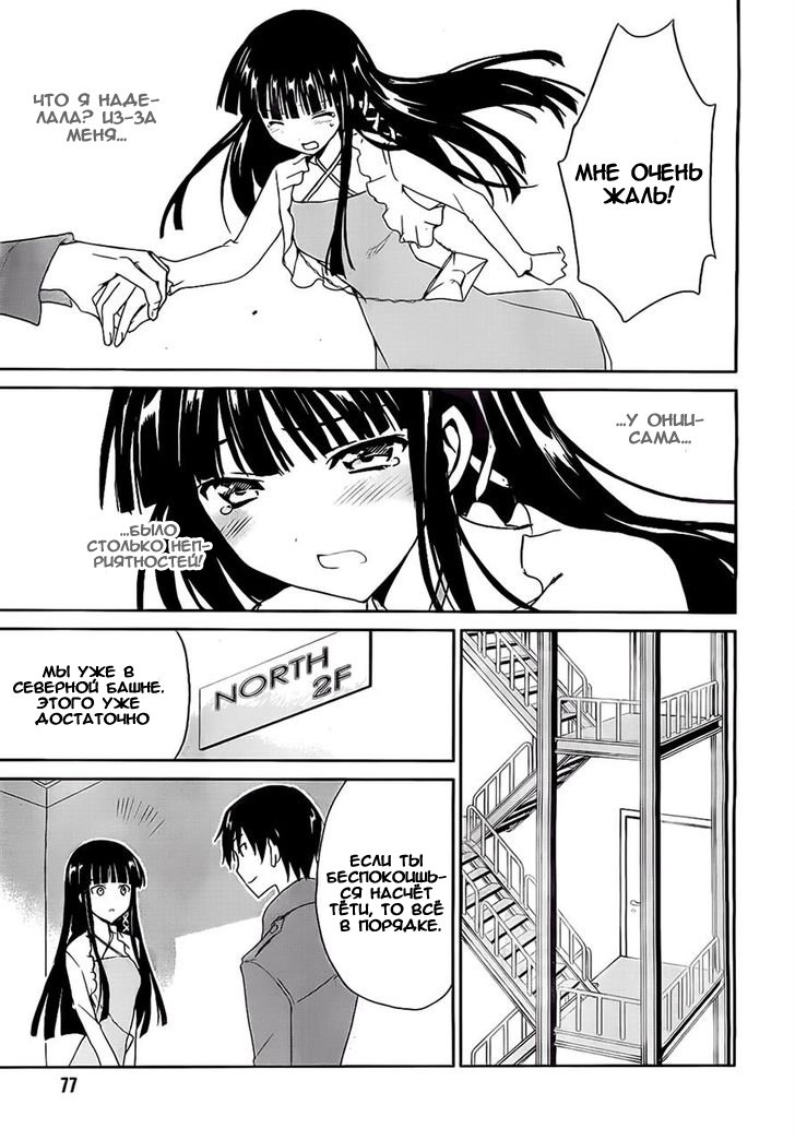 The Honor Student at Magic High School Vol. 1 Ch. 2 第24页
