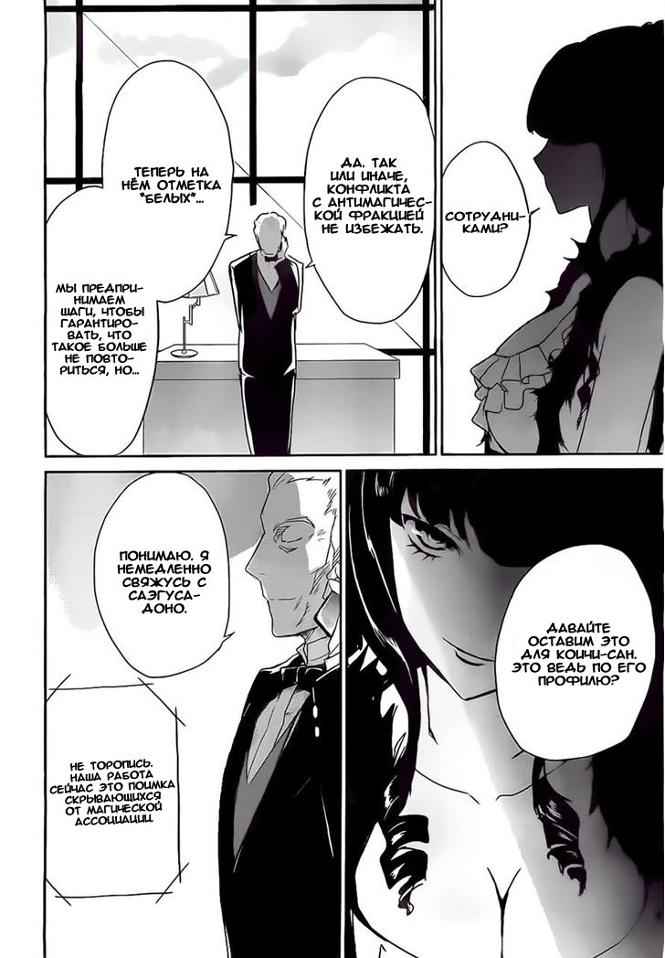 The Honor Student at Magic High School Vol. 1 Ch. 2 第29页